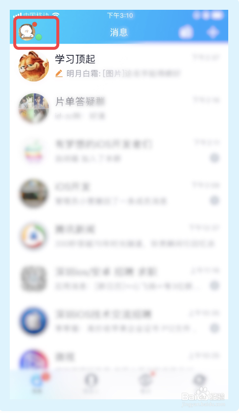 QQ聊天记录怎么删