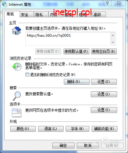 win7运行中的一些命令（附图，超全，超详细）