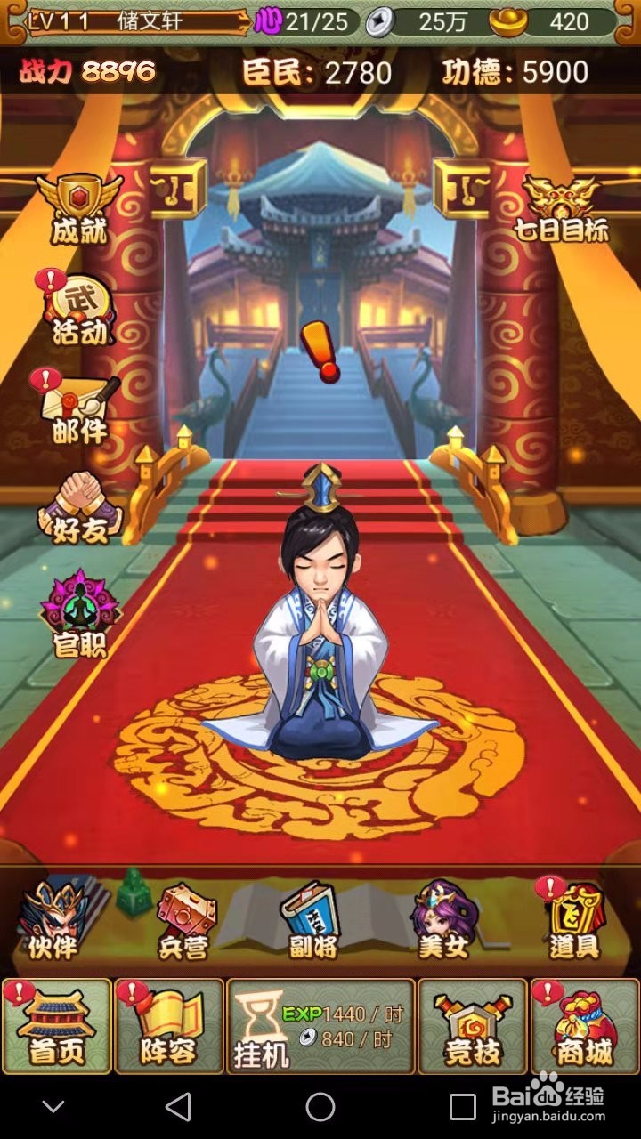 萌萌守卫塔防伙伴刘备怎么获得