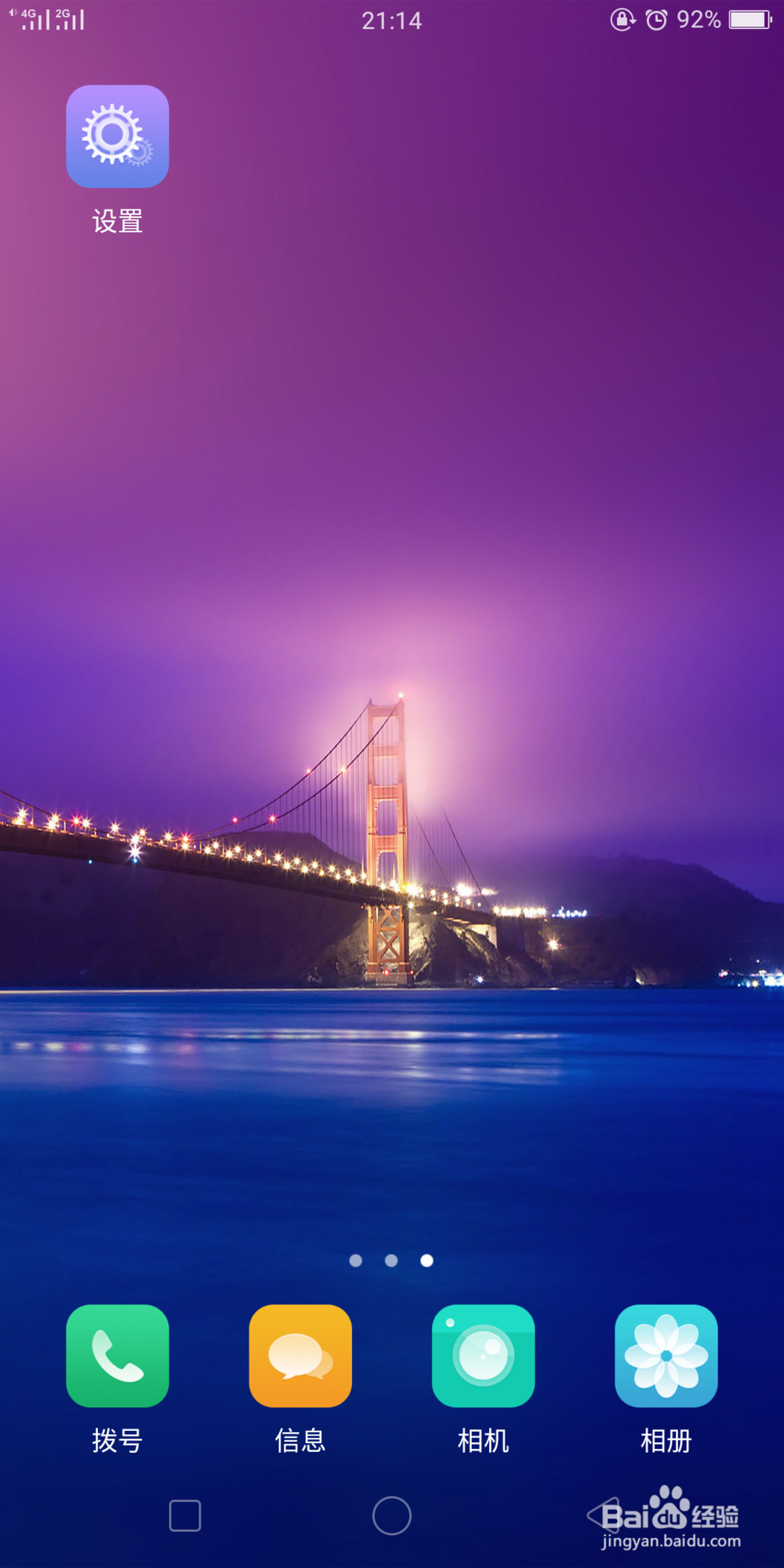 手机怎么设置个人热点名称与密码？