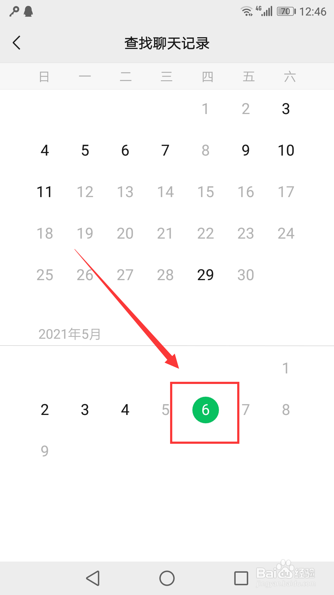 如何通过日期查找微信群中的聊天记录