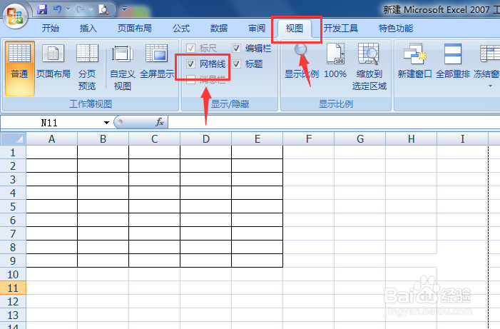 怎样让excel表格背景显示纯白色