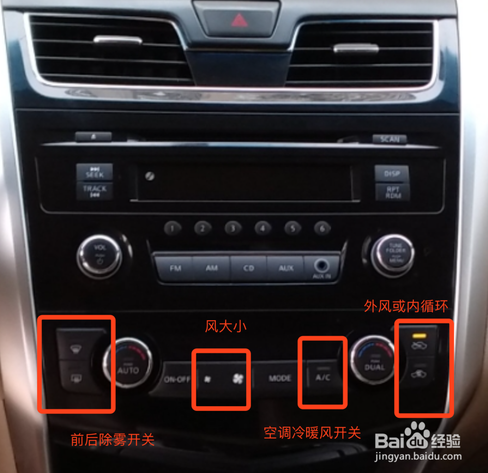 吉利自由舰ac开关按键图片