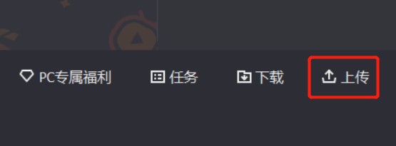 怎么把视频上传到腾讯视频上发布