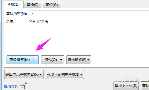 word文档中，如何查找重复字、词，批量查找