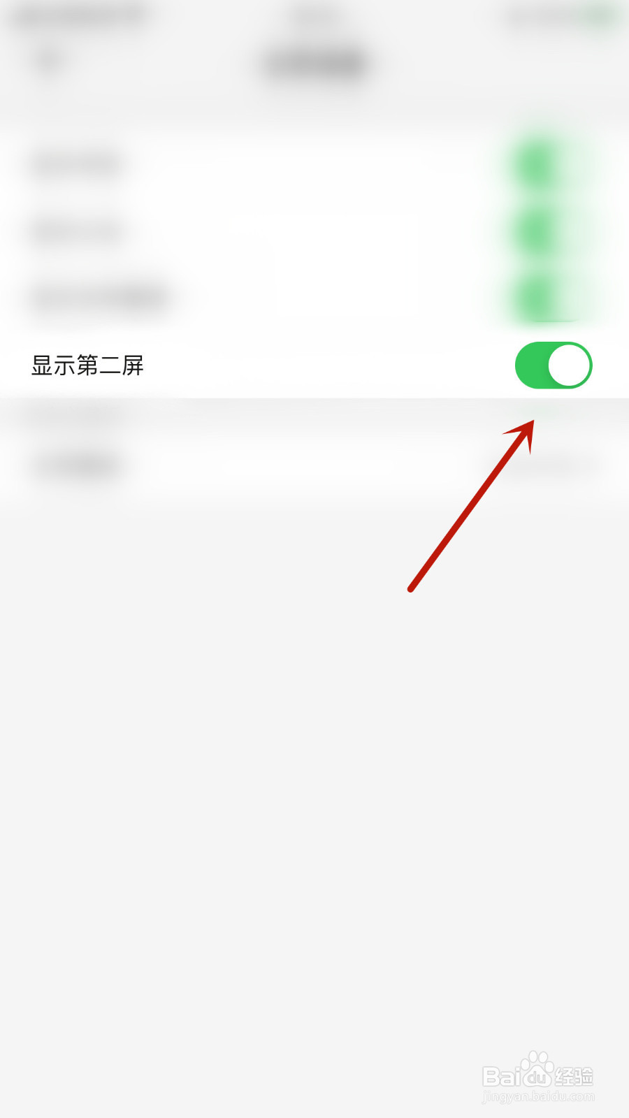 怎么停用鲨鱼浏览器显示第二屏