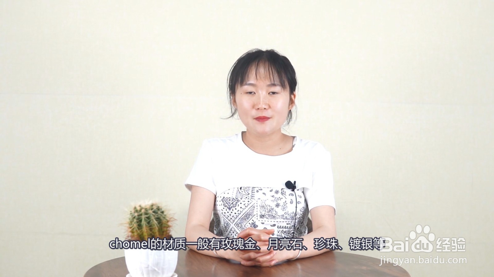 chomel是什么牌子