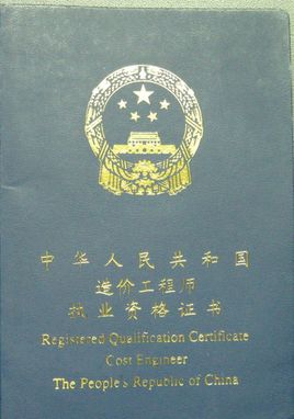 造价工程师的职责