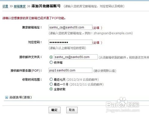 将另一个邮箱里的邮件搬到新的邮箱如何操作