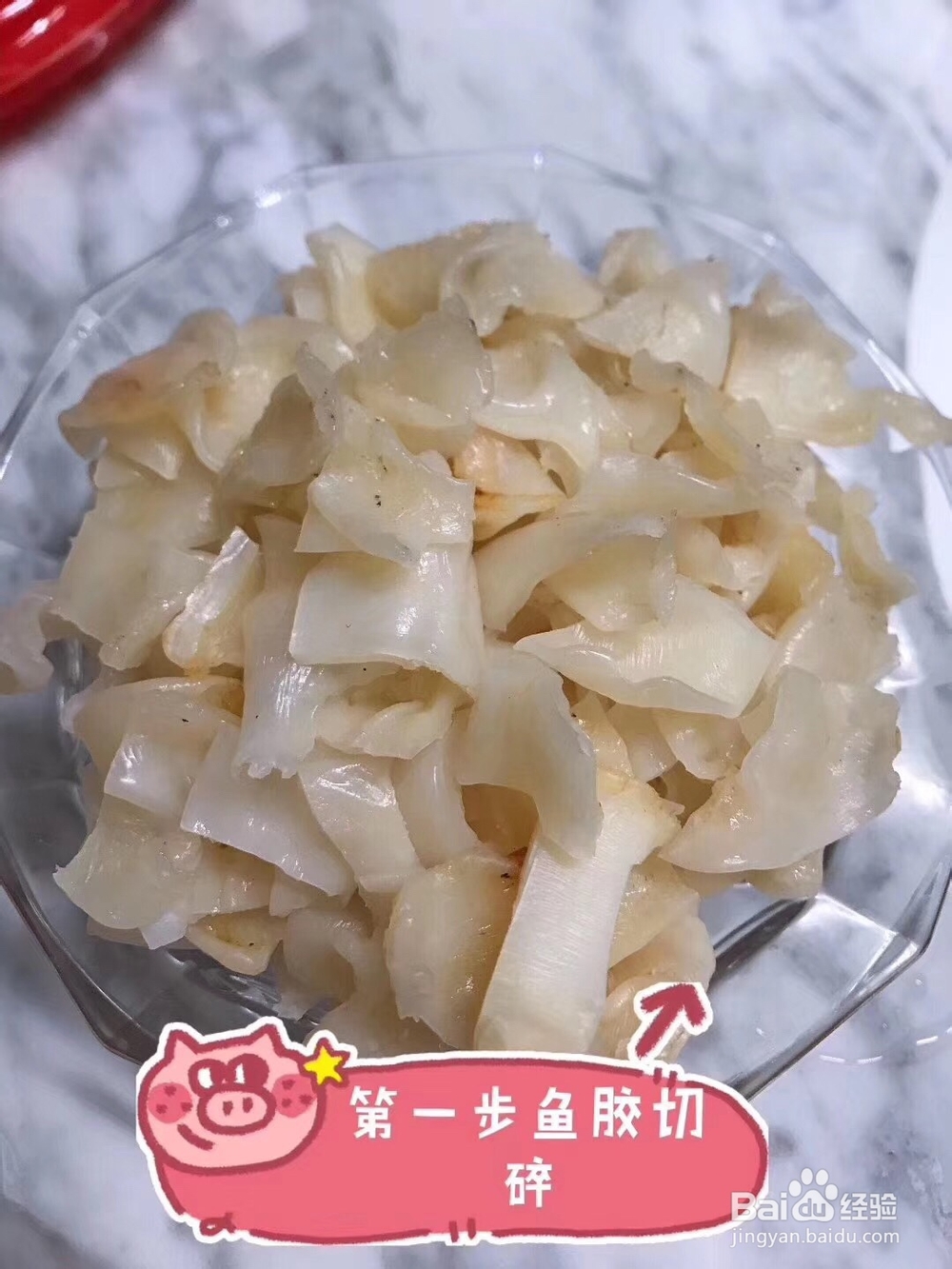 酥到掉渣的牛奶鱼胶