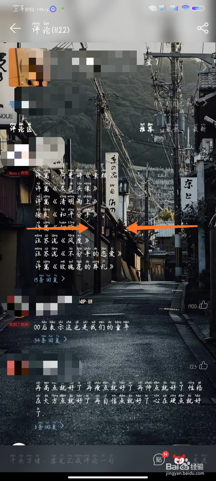 网易云音乐怎么给人抱抱