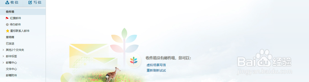 怎么快速注册163邮箱