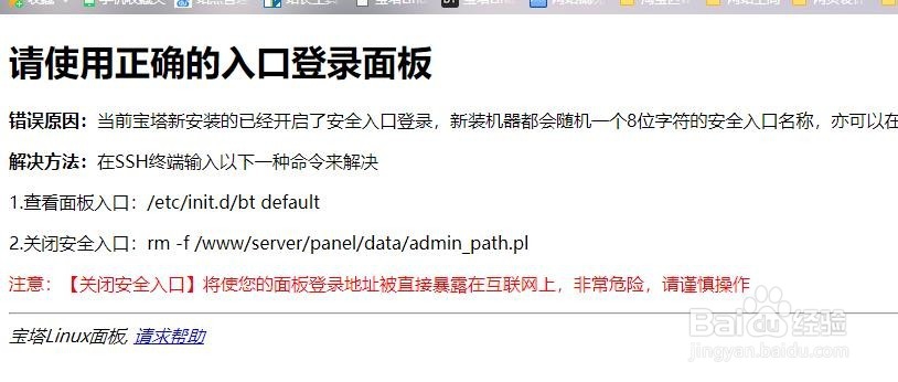 如何用宝塔来搭建网站
