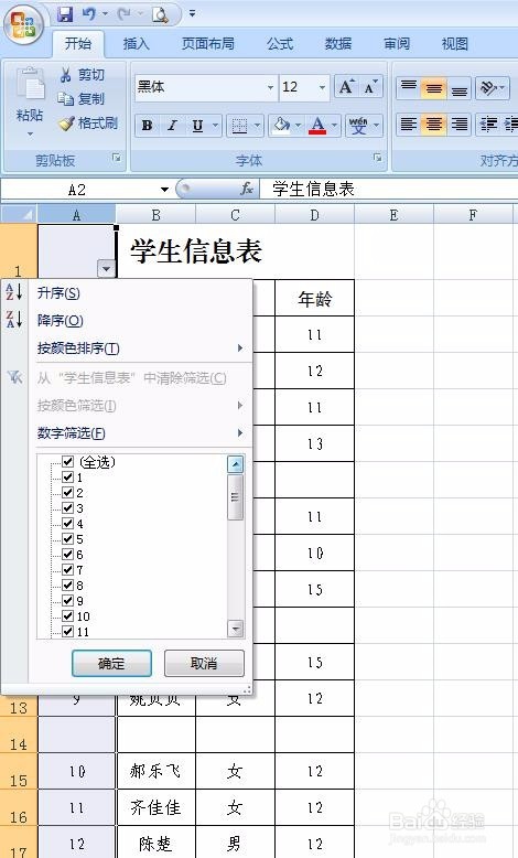 excel中如何删除空行