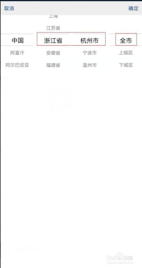 物流王APP怎么查询物流专线？