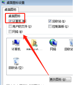 w7桌面图标怎么随意摆放