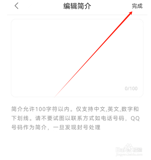 安卓版橡子星座如何添加简介