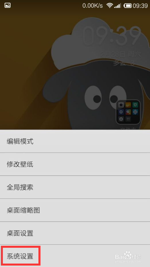 小米手机如何查看国际识别码IMEI