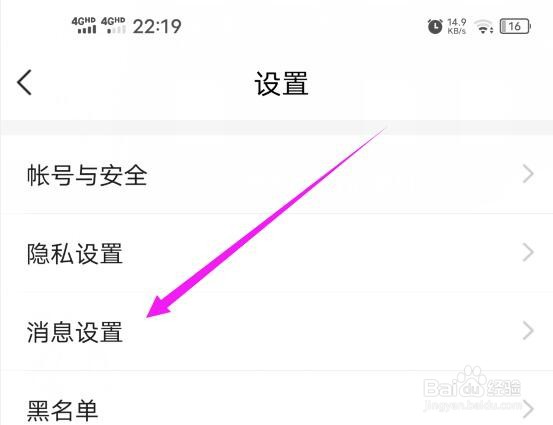 YY如何关闭主播的动态推送功能