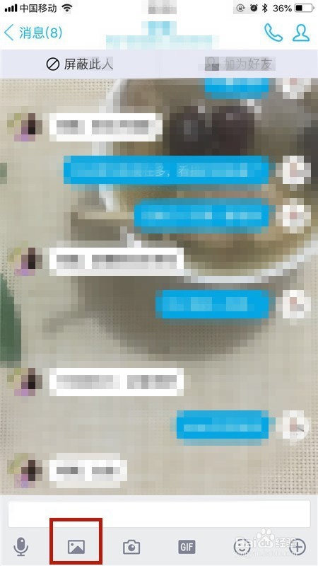 在手机上如何将照片做成动漫效