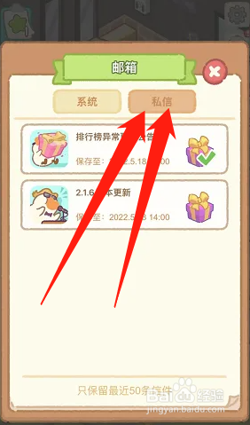 肥鹅健身房在哪里看私信消息