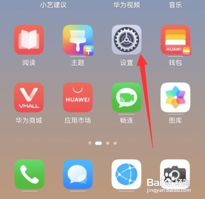 华为手机如何恢复应用