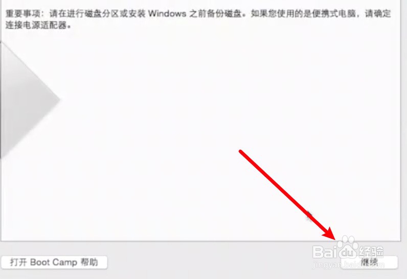 mac怎么彻底删除windows系统