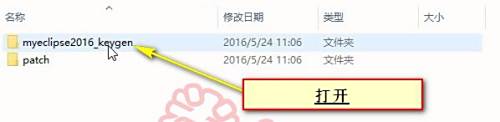MyEclipse2016-ci-3如何安装破解