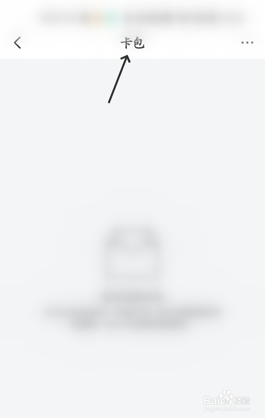 西瓜视频怎么找到卡包