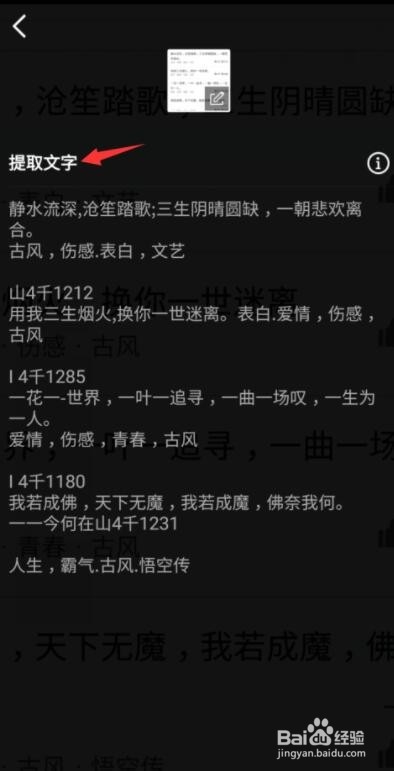 怎么从图片中提取文字 图片文字转换成Word