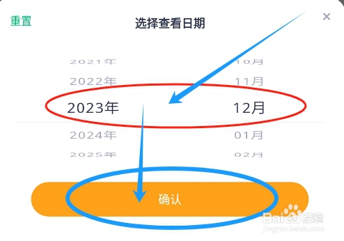 薄荷健康怎么在饮食日记中筛选每个月的记录