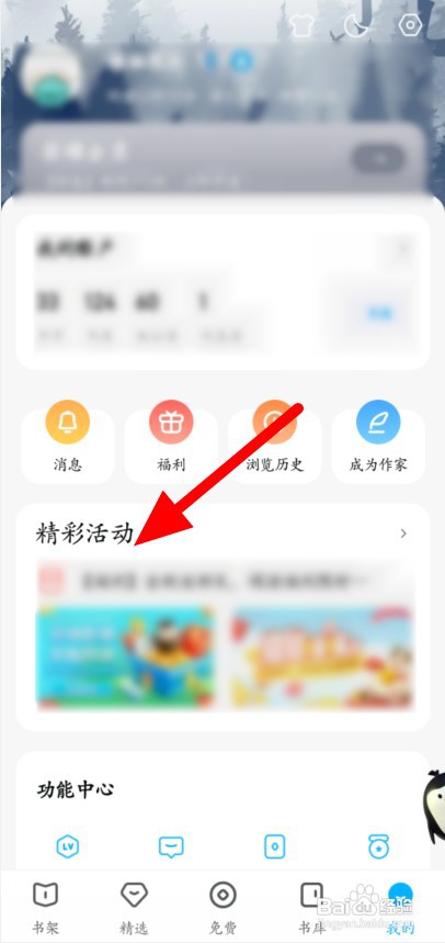 移动话费积分如何兑换QQ阅读书币