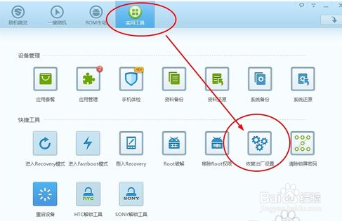手机开机密码忘记怎么办