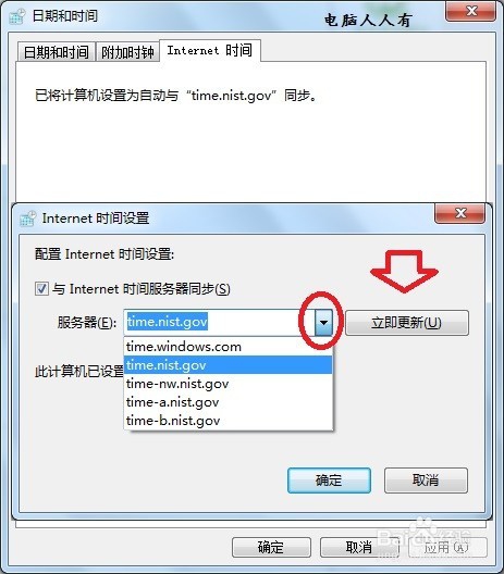Windows7任务栏时间没了