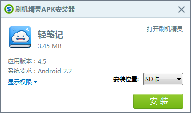 轻笔记怎么样 轻笔记如何使用