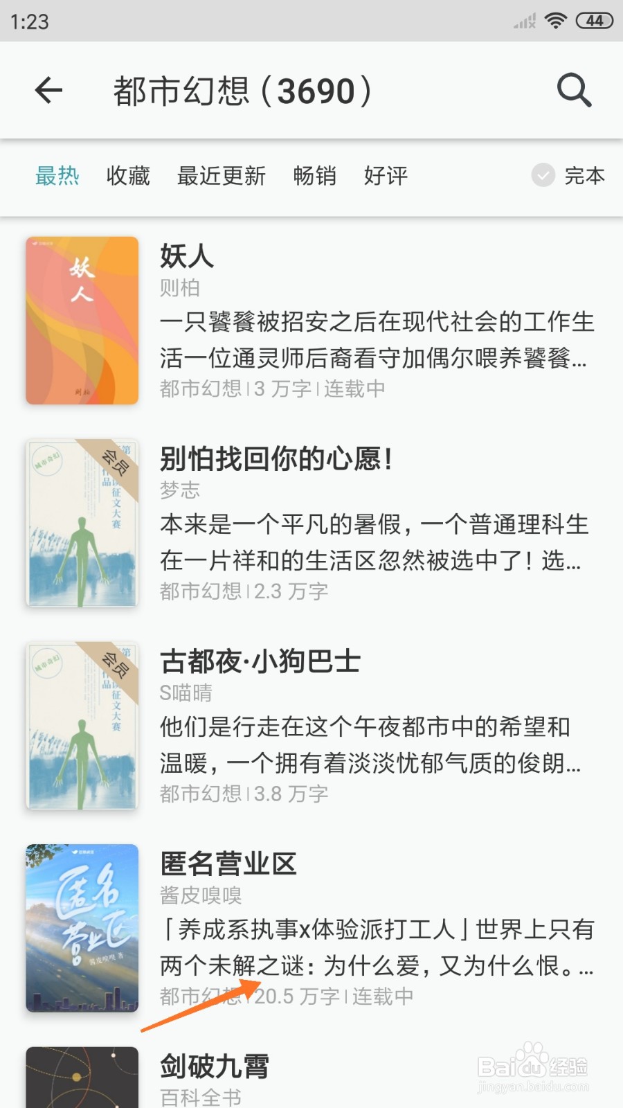 豆瓣阅读中怎么查看世界上只有两个未解之谜