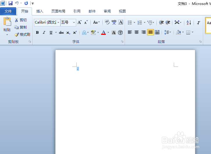 word2010如何制作早日康复卡