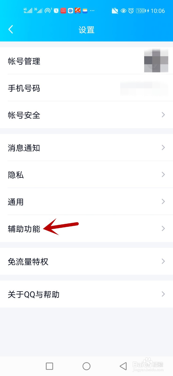 qq怎么开启多窗口模式