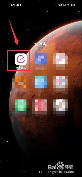 库客音乐app怎么进行个人信息安全投诉