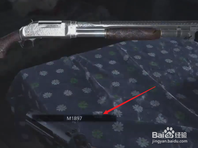 生化危机8怎么获得M1897