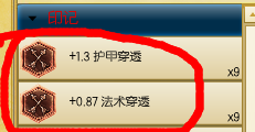 英雄联盟符文穿戴教学