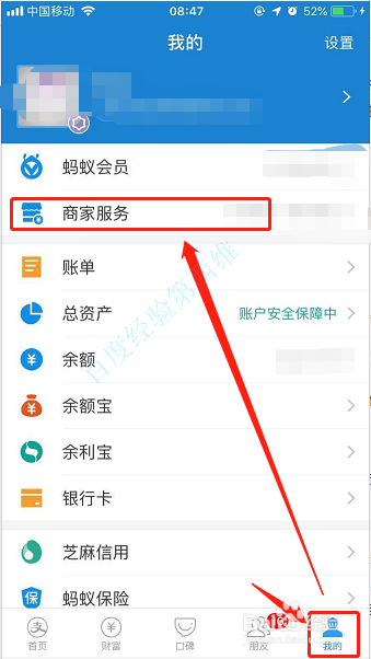 如何开通支付宝商家扫码点单功能