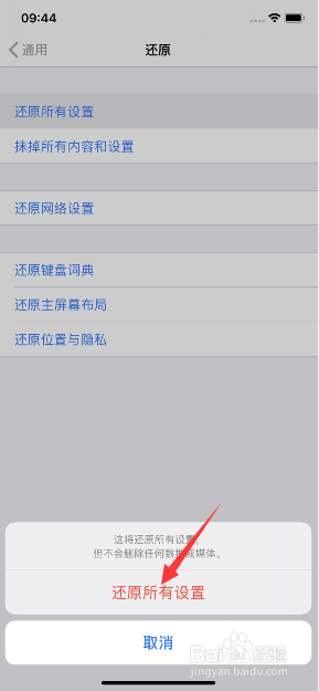 苹果手机很卡