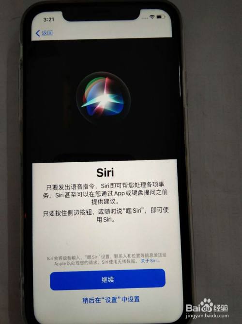 新iphone苹果手机激活教程