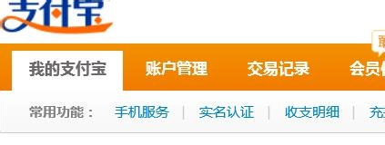 支付宝自助变更绑定手机号码的流程