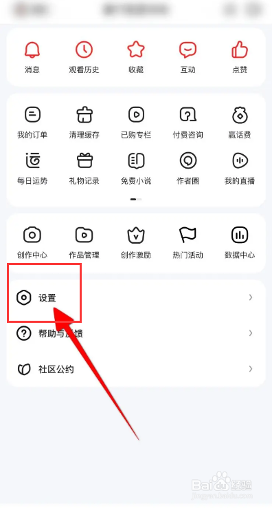 好看视频软件怎么扫描二维码