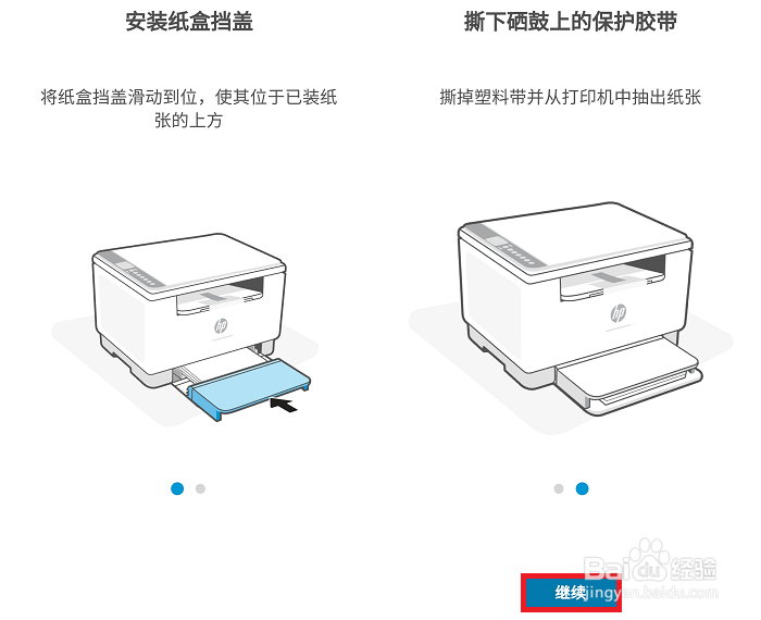 Hp LJ M232/M233 苹果使用Smart设置无线连接