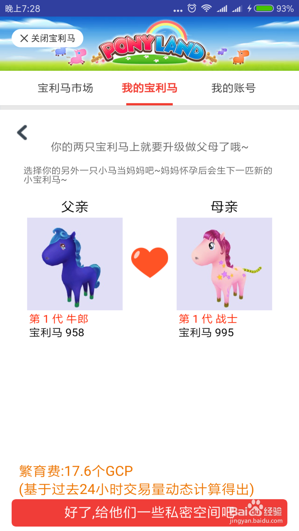 竞斗云有什么用？