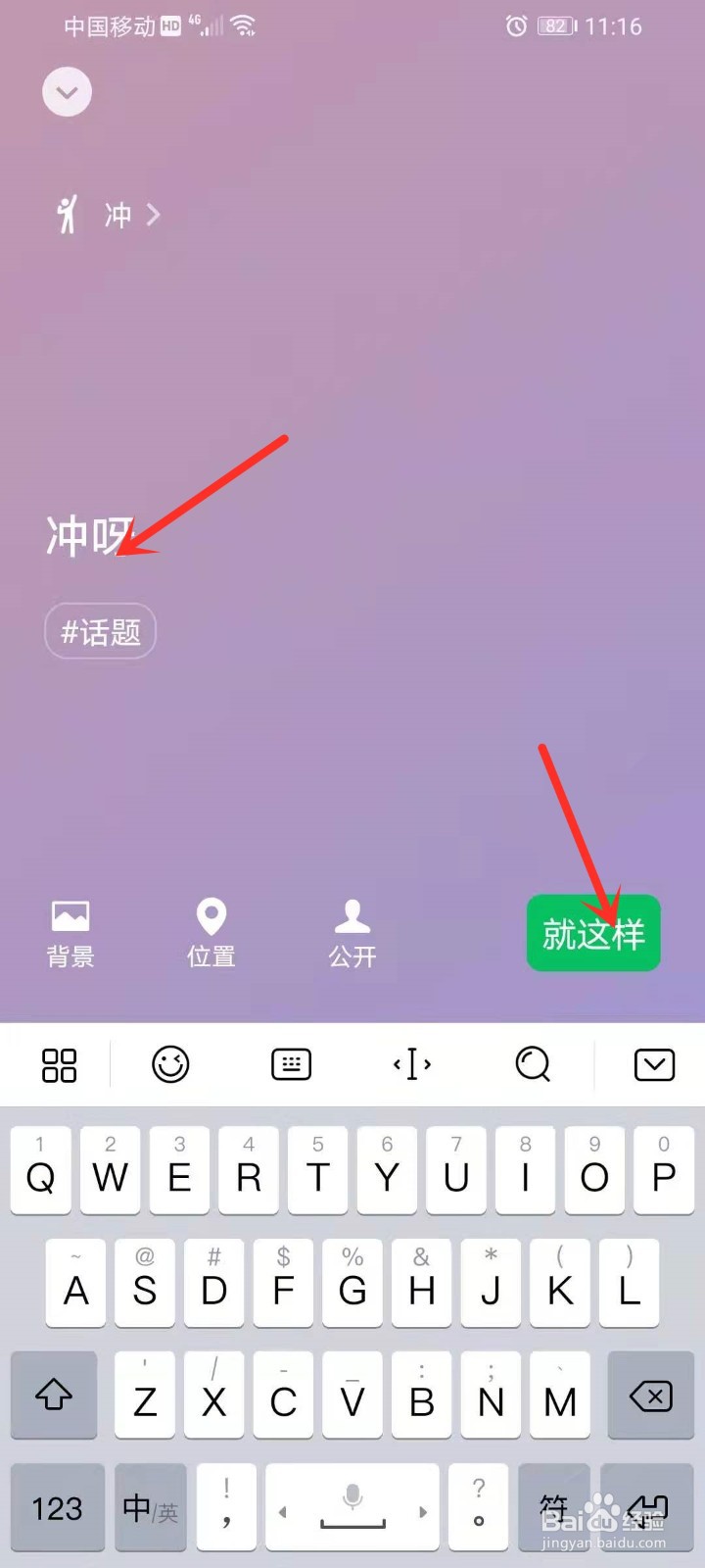 微信状态冲是什么意思