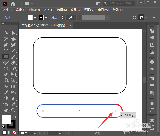ai如何调整矩形圆角度